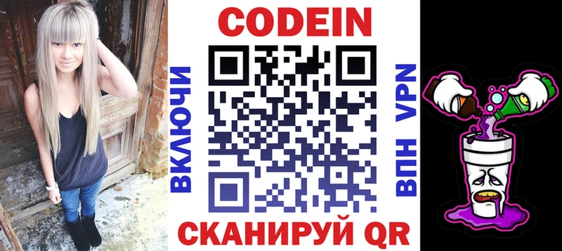 Кодеиновый сироп Lean напиток Lean (лин)  гидра рабочий сайт  Катав-Ивановск 