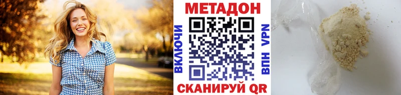 МЕТАДОН белоснежный  Катав-Ивановск 
